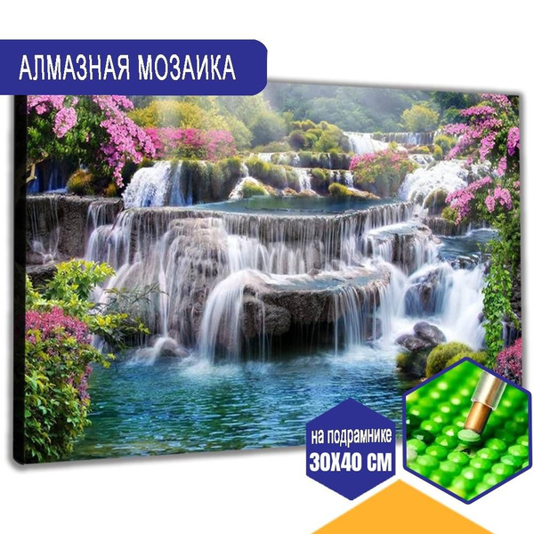 Алмазная живопись,"водопада" круглый алмаз , Холст 30X40 см, без рамки ...