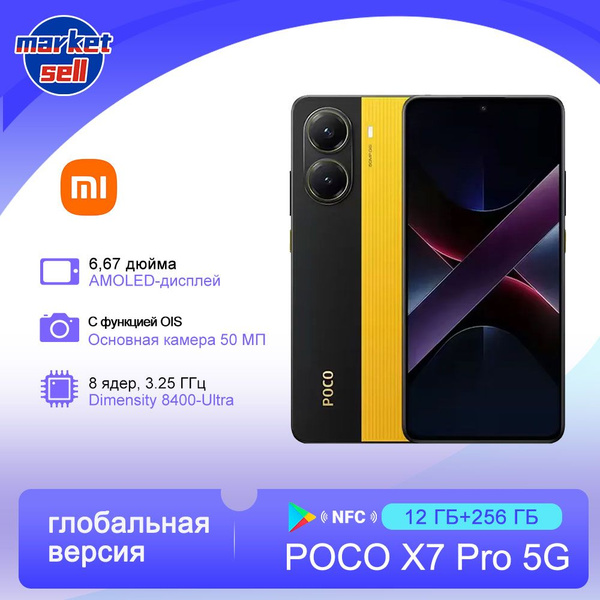 Вопросы и ответы о Xiaomi Смартфон POCO X7 Pro 5G глобальная версия ...