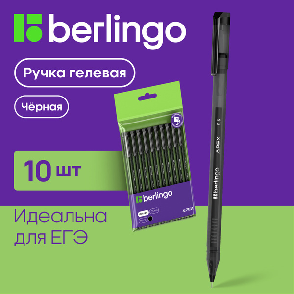 Ручки гелевые черные, набор 10 штук купить на OZON по низкой цене ...