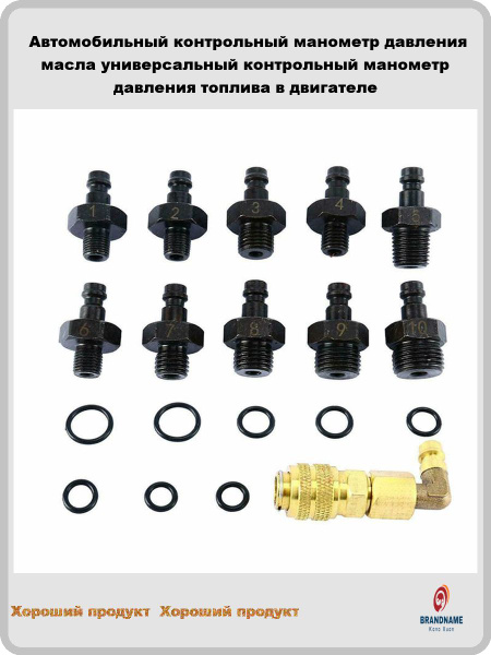 Автомобильный контрольный манометр давления масла универсальный ...