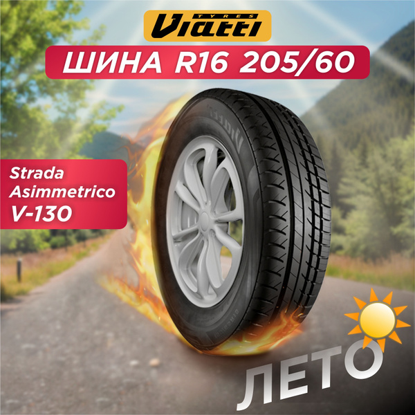 Viatti Strada Asimmetrico V 130 205 60 R16 92V BN026440 viatti-strada-asimmetrico-v-130-205-60-r16-92v-bn026440