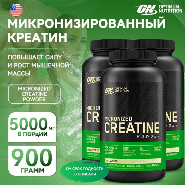 Optimum Nutrition Креатин моногидрат Micronized creatine monohydrate ...