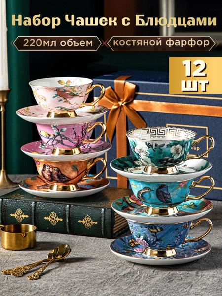 Набор чайный, на 6 перс. купить c доставкой на OZON по низкой цене ...