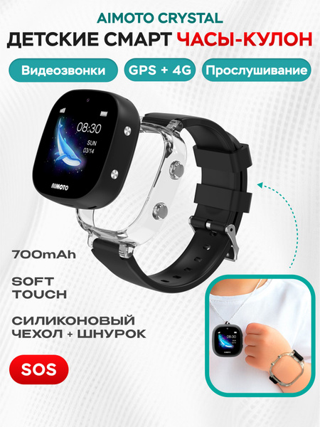 Aimoto Умные часы для детей 4G Crystal часы-брелок-кулон с видеозвонком ...