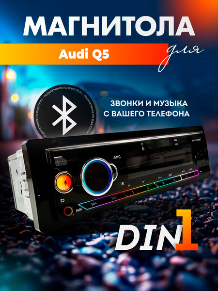 Магнитола для Audi Q5 (Ауди К5) / 1 din (Bluetooth, 2 USB, AUX) c ...
