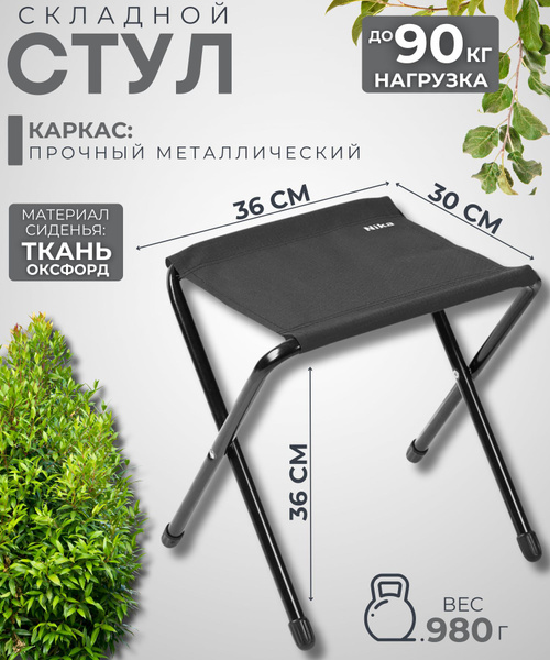 Стул складной туристический для рыбалки Раскладной стульчик для отдыха ...