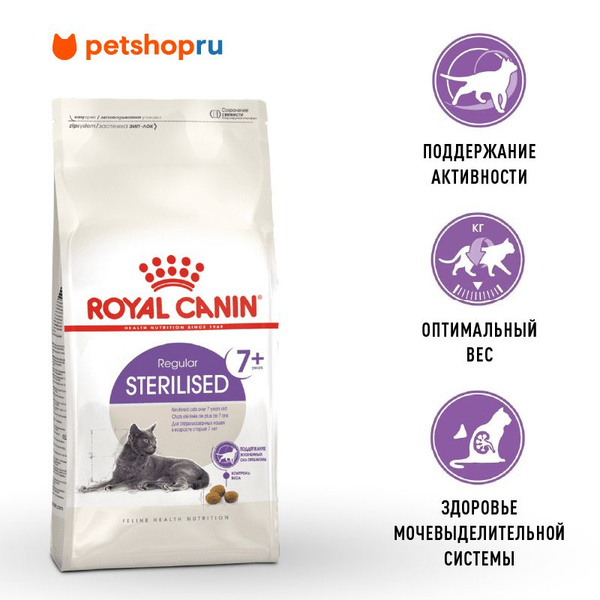 Корм Royal Canin сухой полнорационный сбалансированный для ...