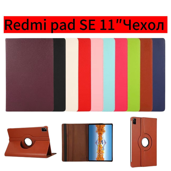 Чехол для Redmi pad SE 11 Чехол Вращение на 360 + функция держателя ...