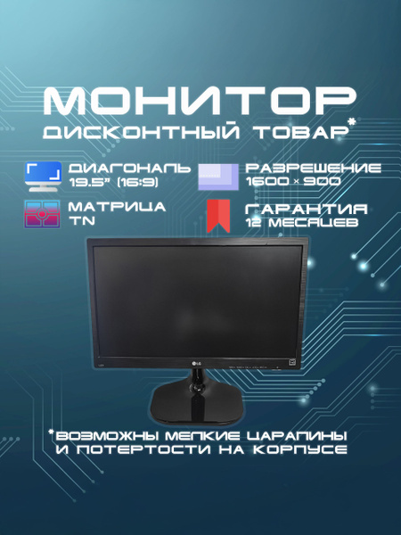 LG 19.5" Монитор LG 20M47D, черный купить на OZON по низкой цене ...