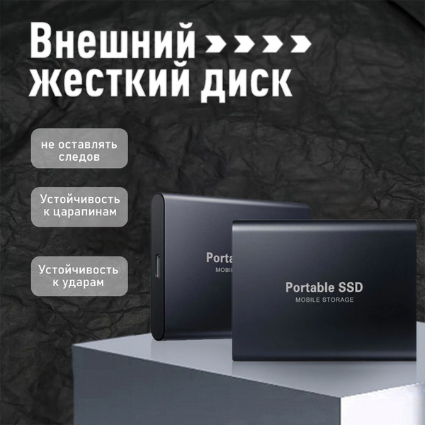 AG Digital 2 ТБ Внешний SSD-диск SSD,SSD (SSD.PORT.2TБ), черный, черный ...