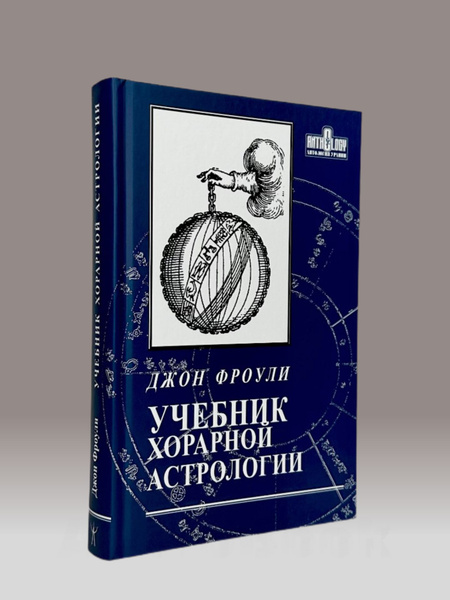 Обложка учебника Джона Фроули