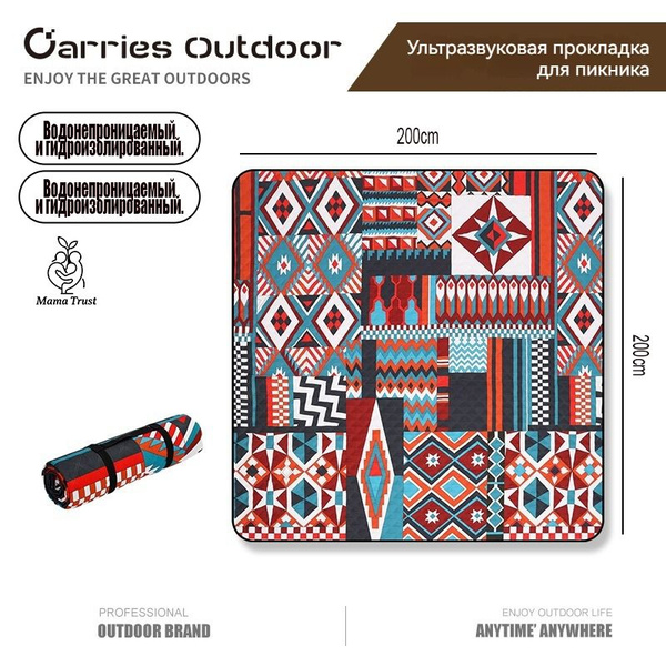 Пляжный коврик 200х200 см Плед для пикника непромокаемый Коврик ...