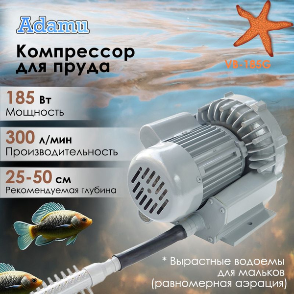 Вихревой компрессор воздуходувка HAILEA VB-185G, 185BT, 300 л/мин, для ...