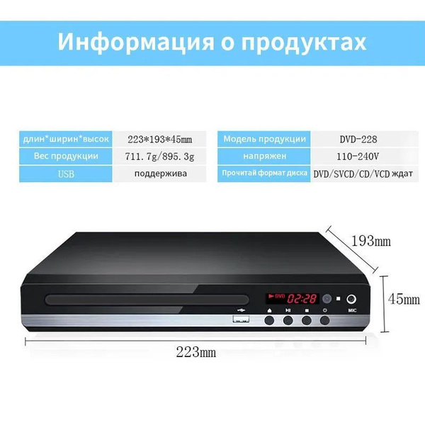 DVD-плеер 4K HD 1080P Поддержка Подключения HDMI, TV CD/DVD-плееры Для ...