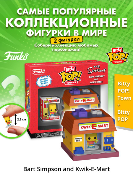 Bart Simpson And Kwik-E-Mart Prices | Funko POP Bitty