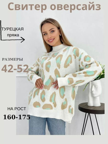 Характеристики Свитер ASE family свитер женский подробное описание ...