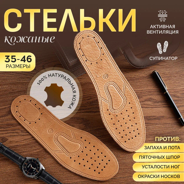 Стельки для обуви 2 шт купить на OZON по низкой цене (1736004418)