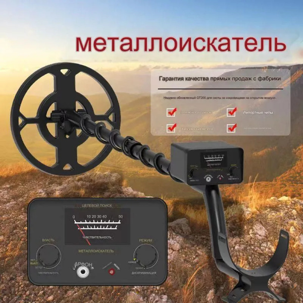 металлоискатель - купить с доставкой по выгодным ценам в интернет ...