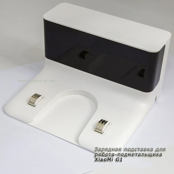 Док-станция (станция зарядки) для робота-пылесоса Xiaomi Robot Vacuum ...