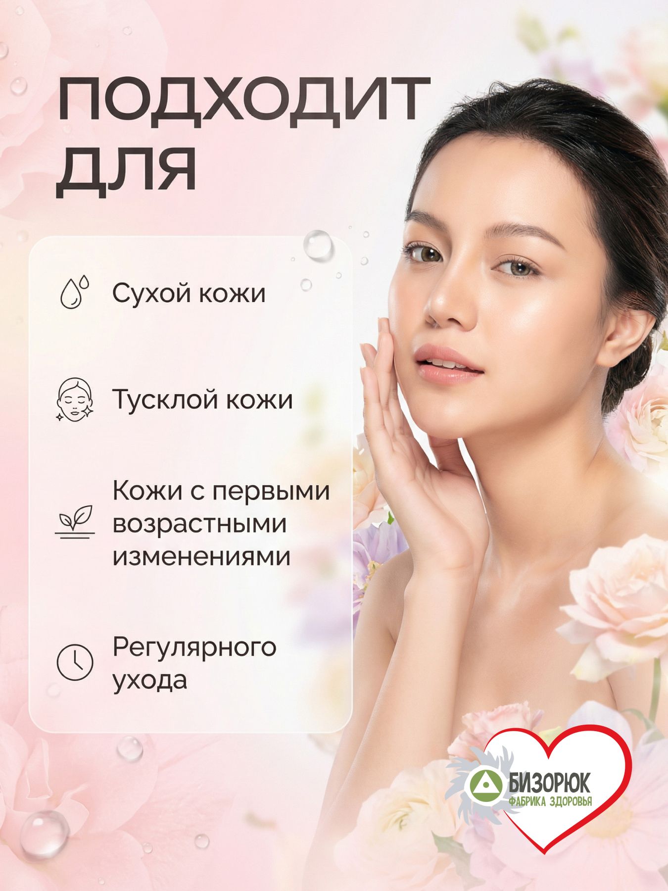 Маска уход №3 "Омоложение"