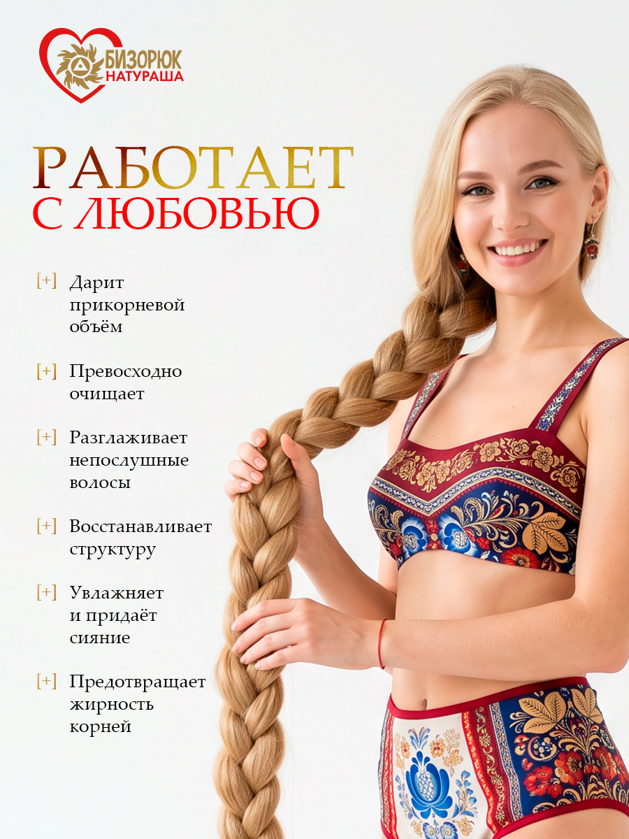 Шампунь для объема волос