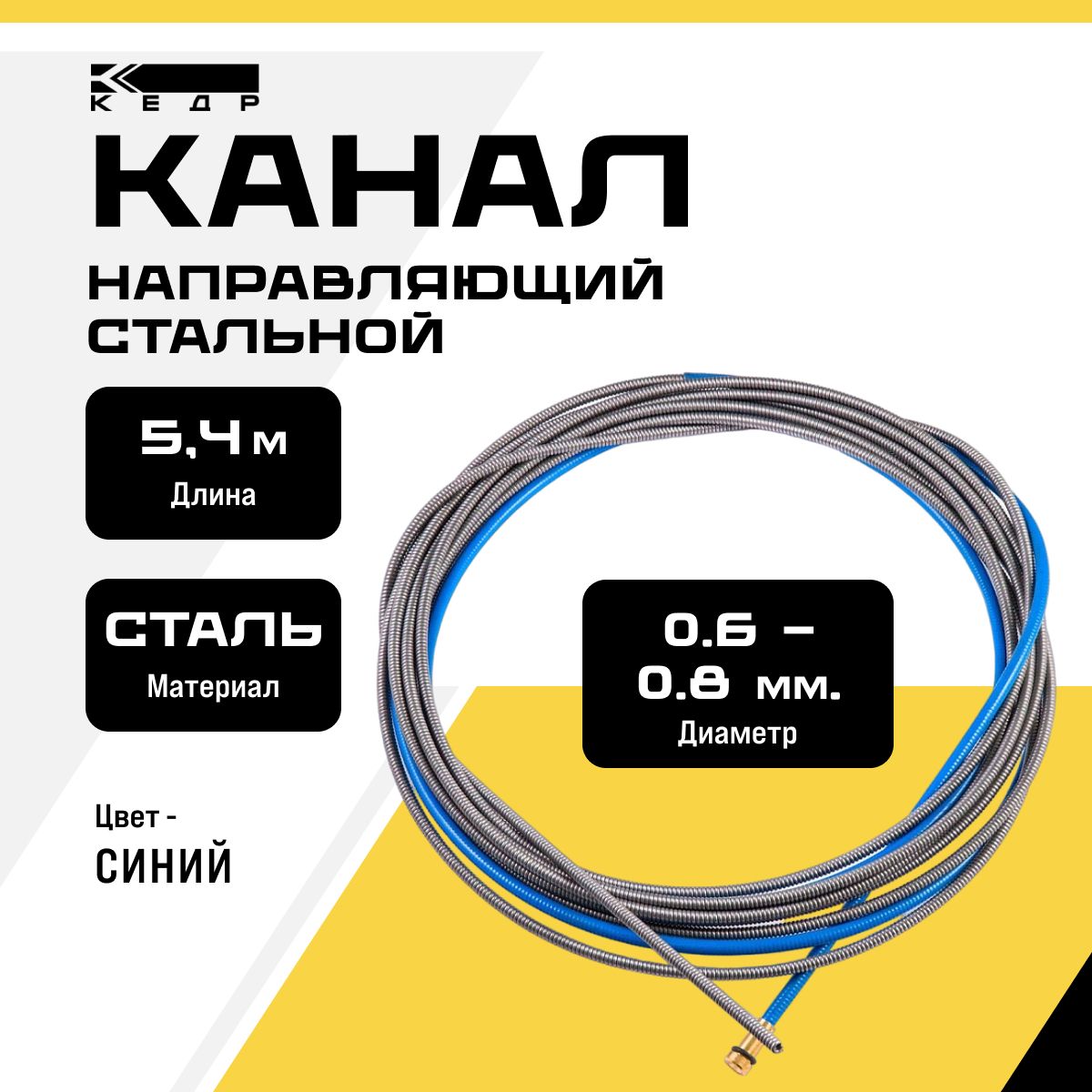 Канал кедр. Канал кедр