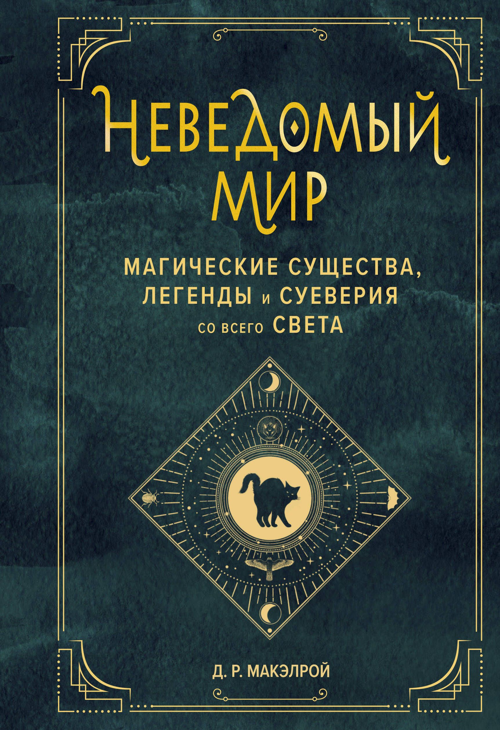 Книга Света Купить В Москве