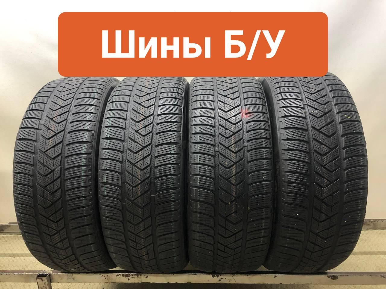 Pirelli 4 шт. Scorpion Winter VIRT0008334 Шины  с пробегом зимние 235/50  R19 103H Нешипованные