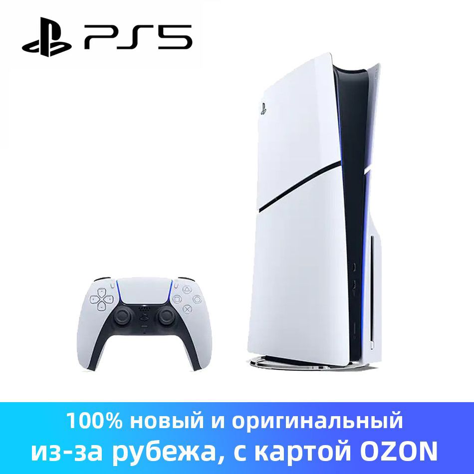 Игровая приставка Sony PlayStation 5 PS5 Slim (c дисководом) Ultra HD Blue-Ray CFI-2000A01 Pусский язык JP Версия