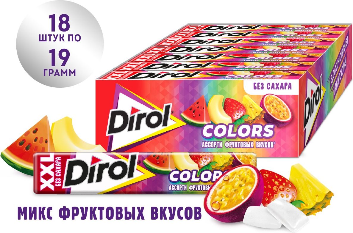 Dirol Colors XXL ассорти фруктовых вкусов жевательная резинка без сахара,  18 пачек по 19 г - купить с доставкой по выгодным ценам в интернет-магазине  OZON (139899568)