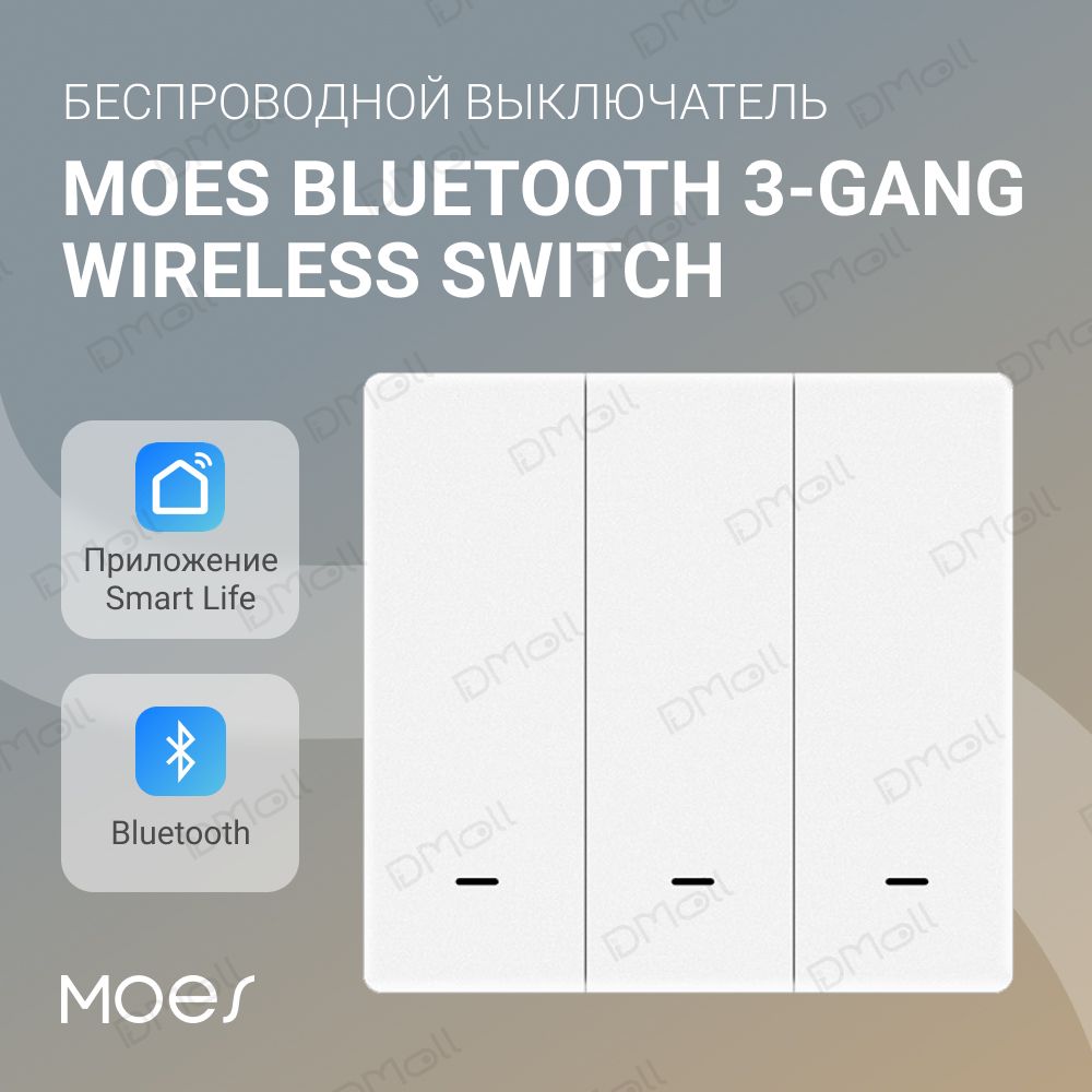 БеспроводнойпереключательMOESBluetooth3-GangWirelessSwitch.Товаруцененный