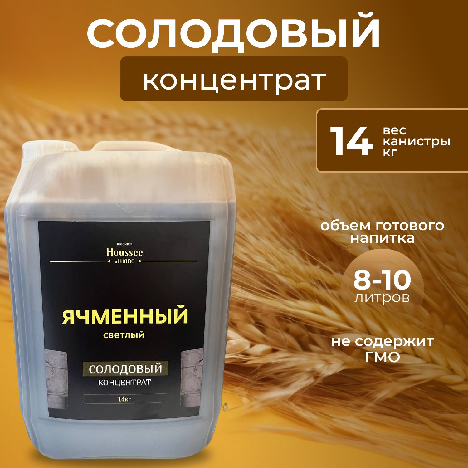 Солодовые концентраты рецепт Солодовые концентраты рецепт