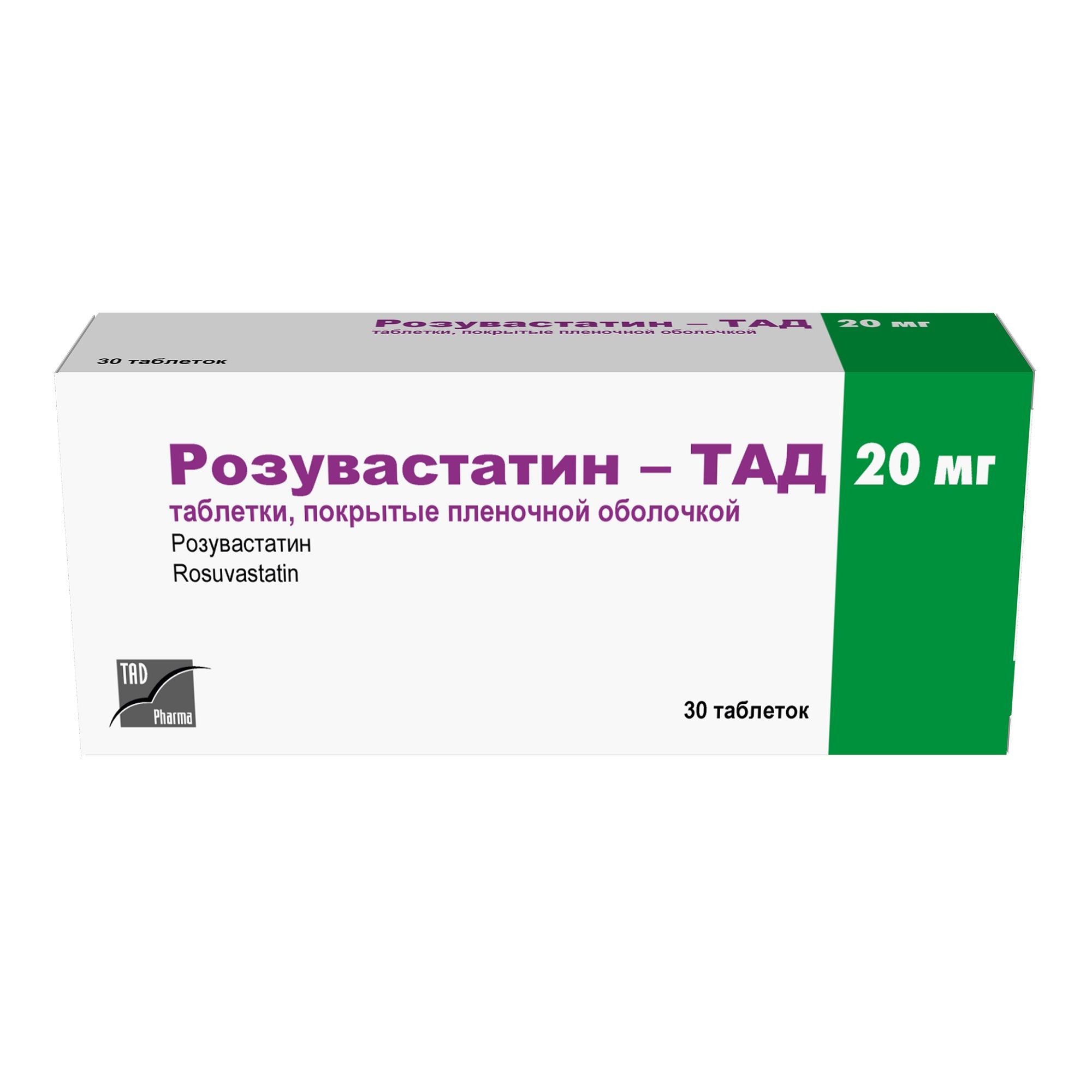 Розувастатин 10 мг купить в спб. Розувастатин-ТАД таблетки. Розувастатитин-ТАД 20 мг 30. Розувастатин 90шт 20 мг. Розувастатин КРКА.