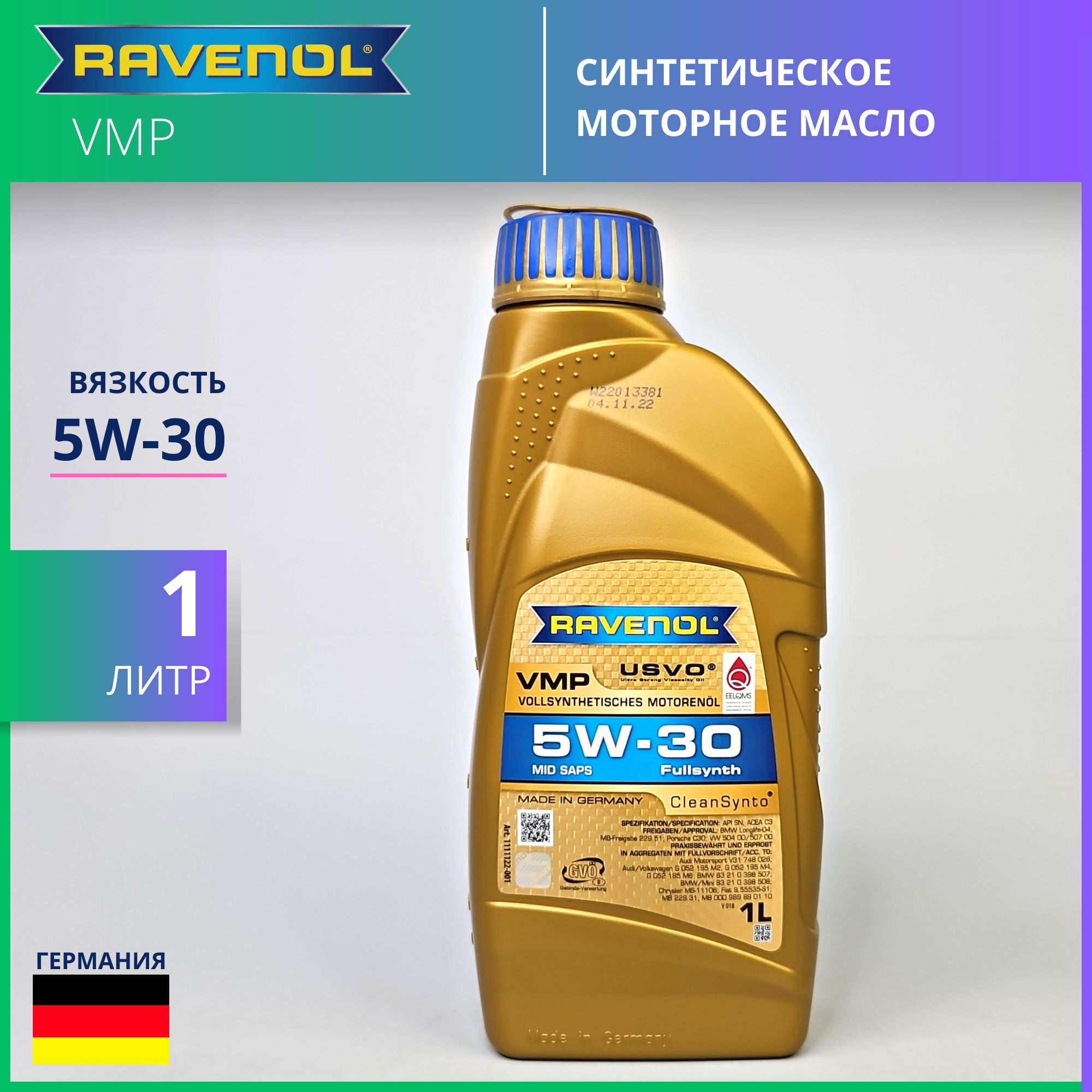 Моторное Масло Ravenol Dxg 5w 30 Купить