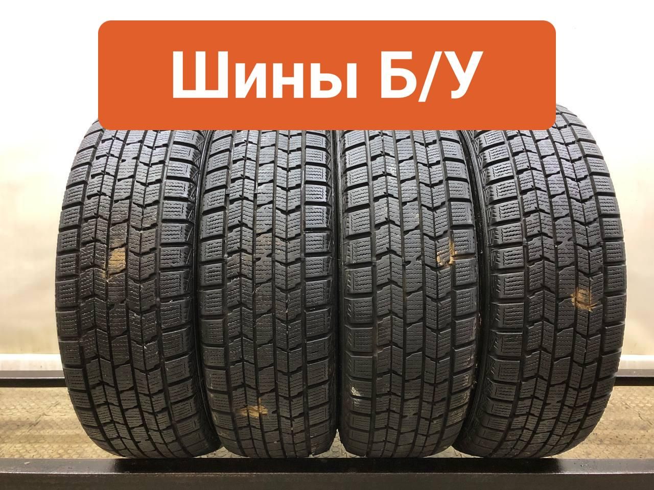 Шины для легковых автомобилей Dunlop 195/65 15 Зима Нешипованные - купить в  интернет-магазине OZON с доставкой (1411099299)