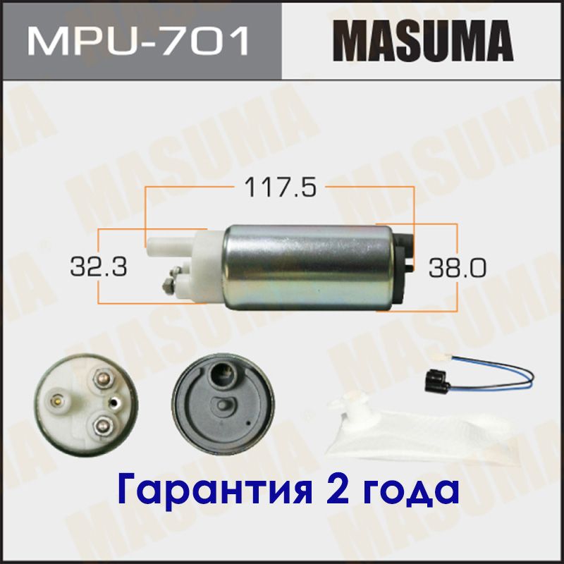 Masuma Насос топливный, арт. MPU-701, 1 шт.