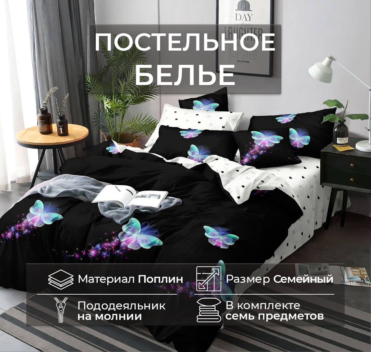 КомплектпостельногобельяMencyсемейный(Дуэт)House