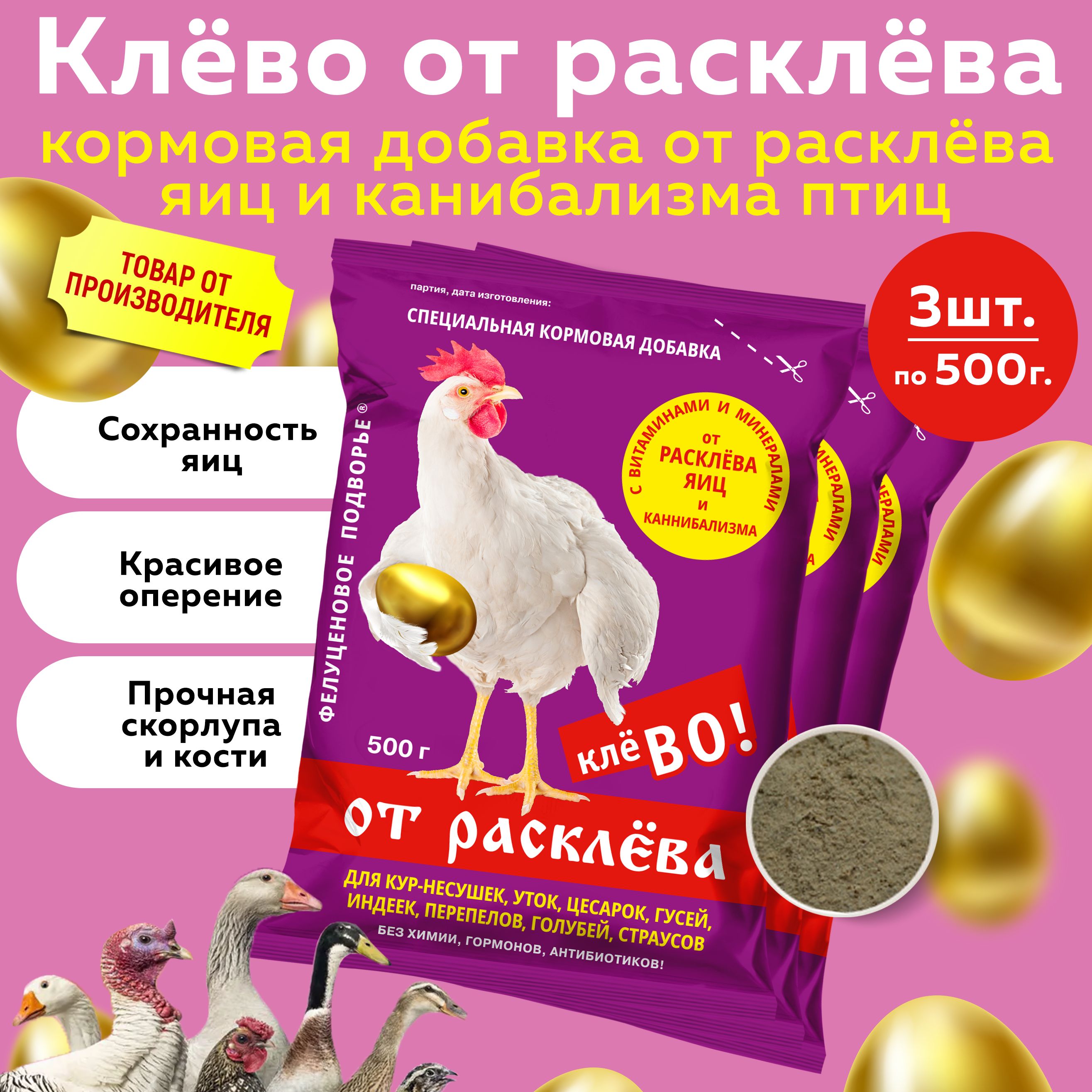 Как я лечу кур несушек народными средствами и добиваюсь % результата | Хозяйство Воронова | Дзен