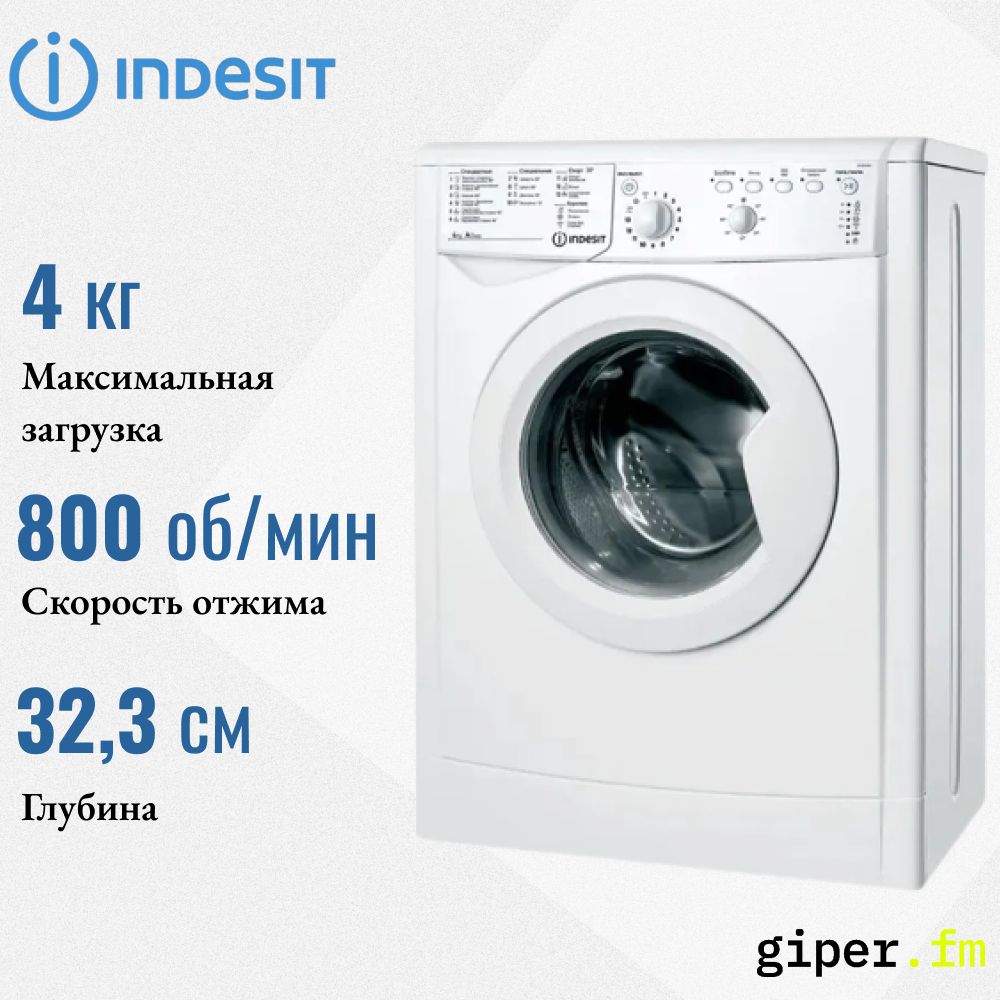 Стиральная машина Indesit IWUB 4085, белый - купить по выгодной цене в  интернет-магазине OZON (755414110)