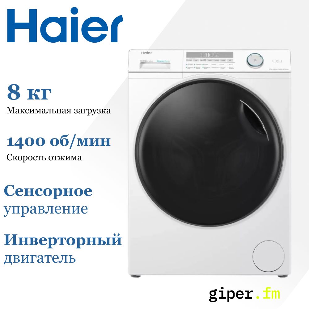 Стиральная машина Haier HWD80-BP14959B, белый - купить по выгодной цене в  интернет-магазине OZON (1344691794)