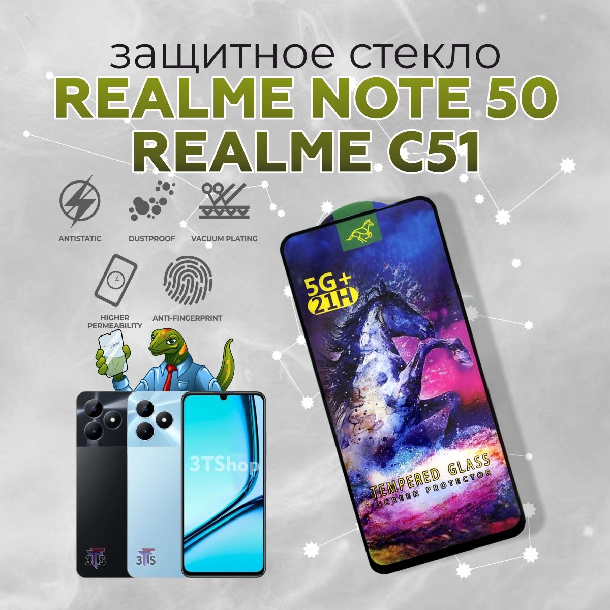 Защитное стекло для Realme C51/ на Realme Note 50