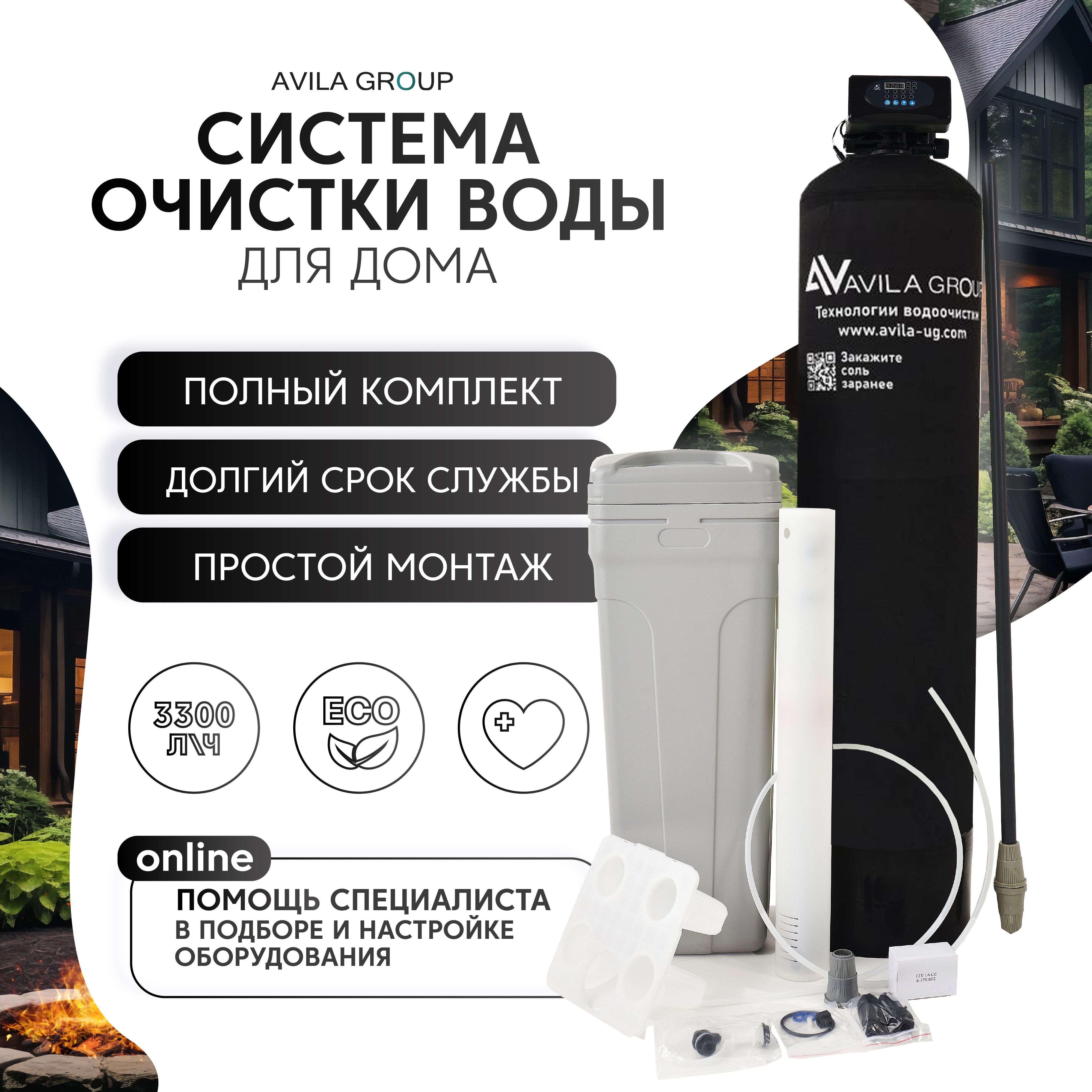 СистемаочисткиводыWater-ProBlack1354до3300л/чстермочехлом.АвтоматическийфильтрдляумягченияиобезжелезиванияводыRunxinF65P3всбореподзагрузку.