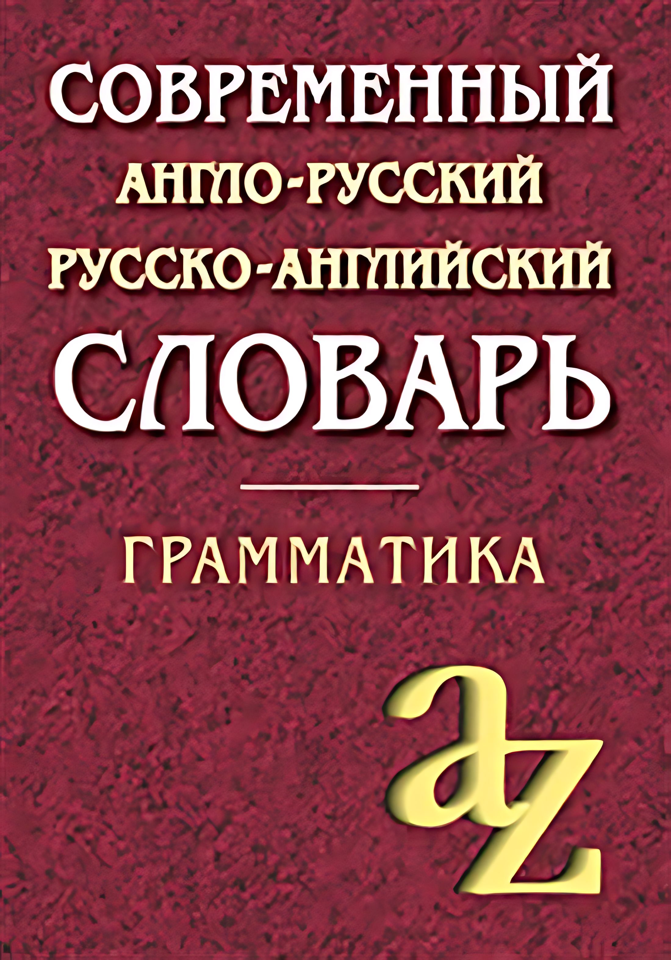 Купить Книга Английский Русский Перевод