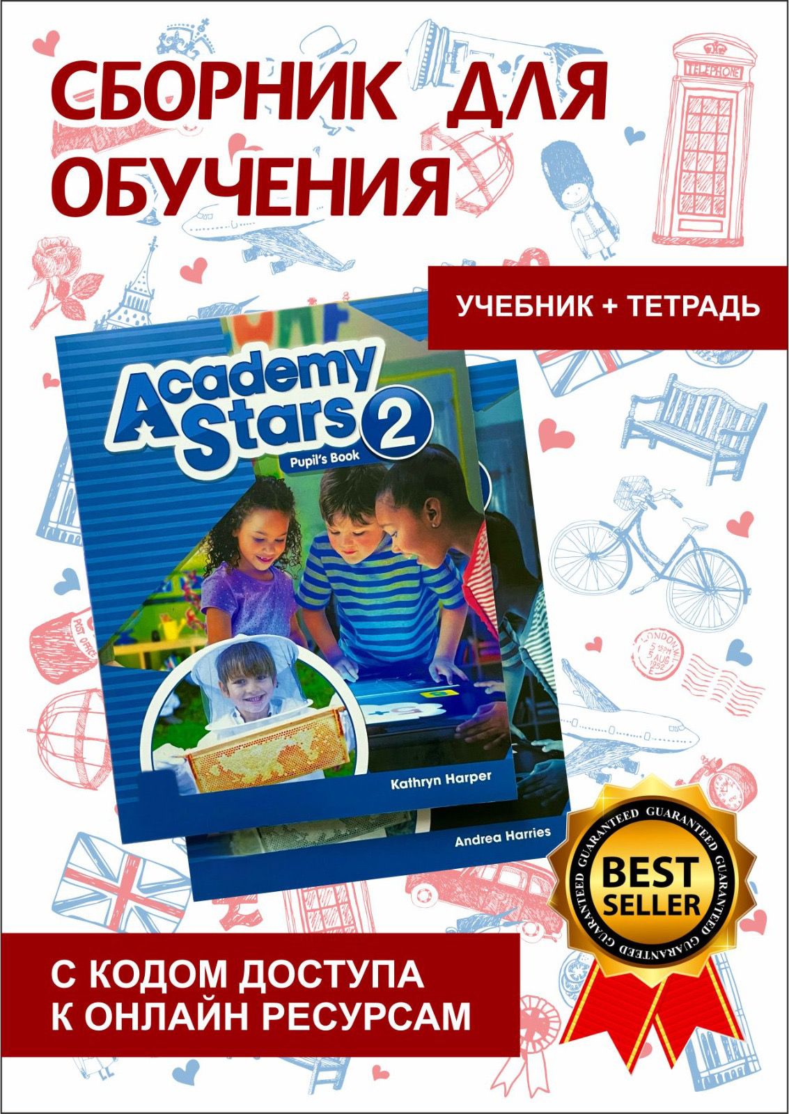 Комплект Academy Stars 2. Level 2 / SB+ Workbook + код