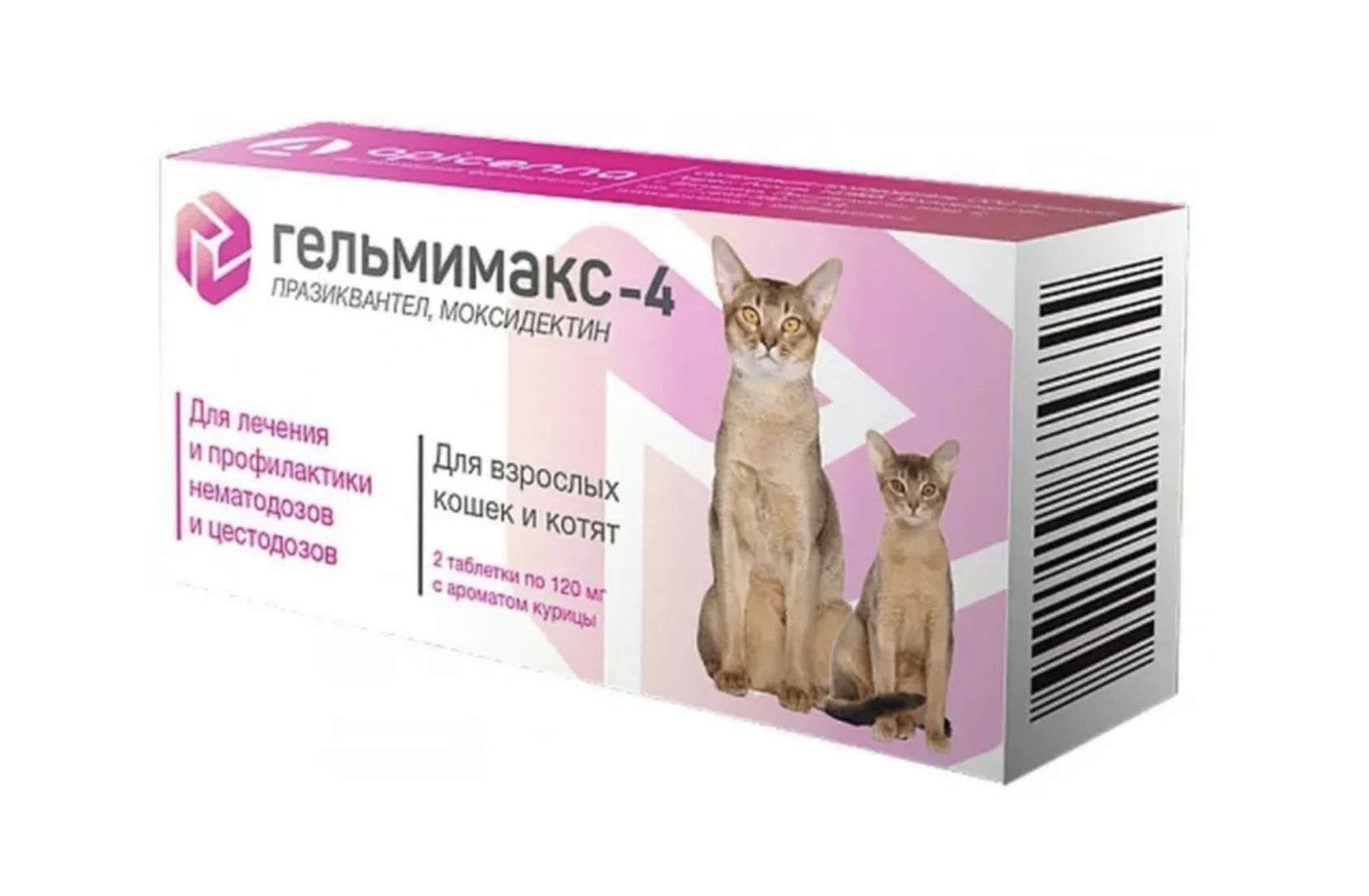 Гельмимакс 2 для кошек. Гельмимакс-4 для кошек. Гельмимакс 2 для котят. Apicenna Гельмимакс-4 2 таблетки по 120 мг для взрослых кошек и котят. Гельмимакс-4 (для щенков и взр.собак мелк.пород).