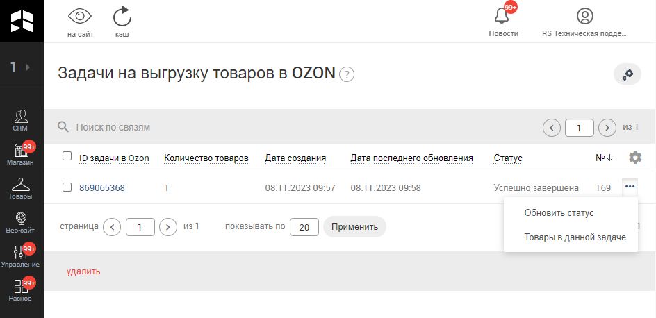 OZON Academy