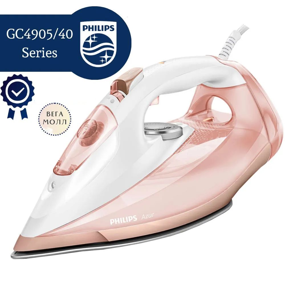 Philips Gc4905/40 Azur купить на OZON по низкой цене