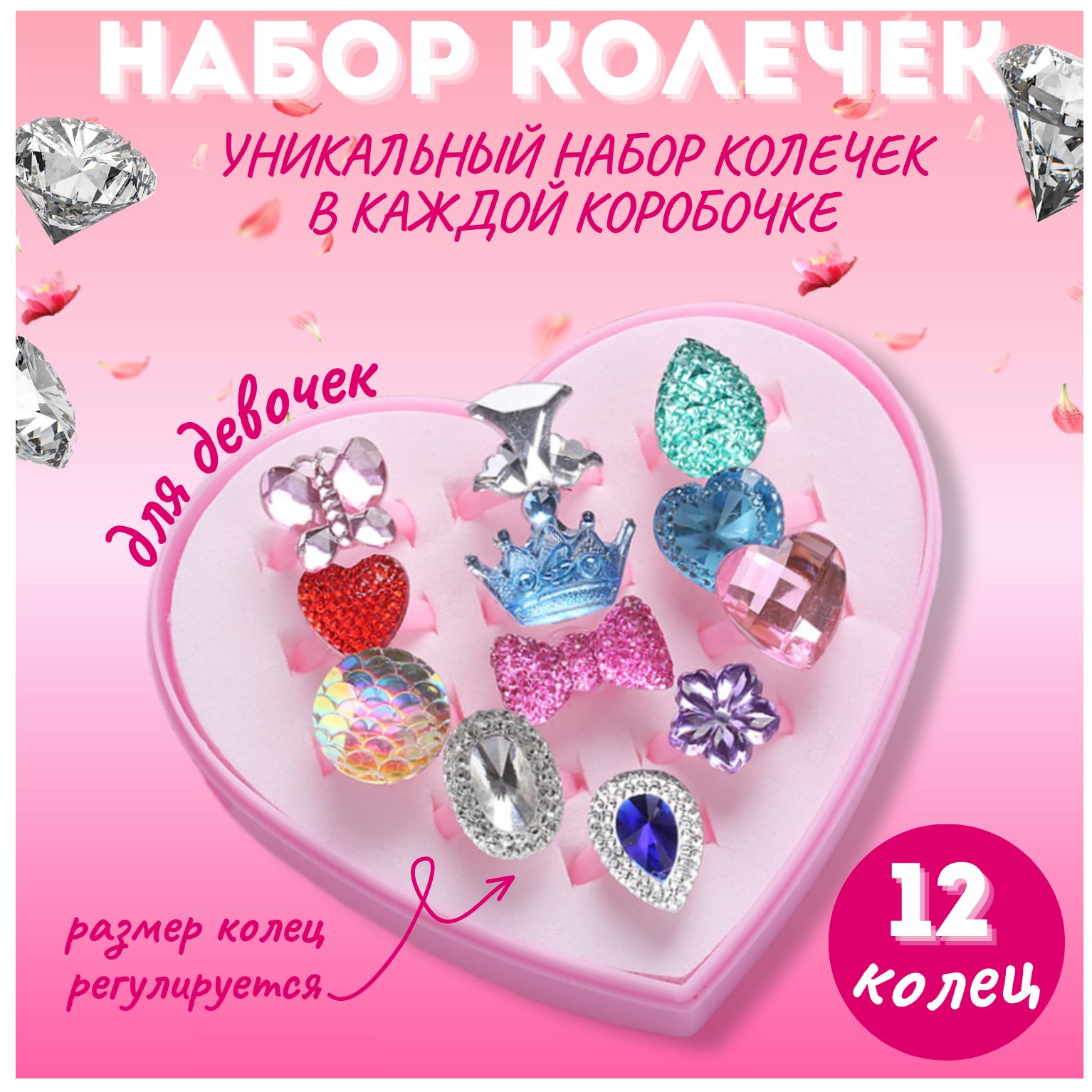 Набор детских колец для...