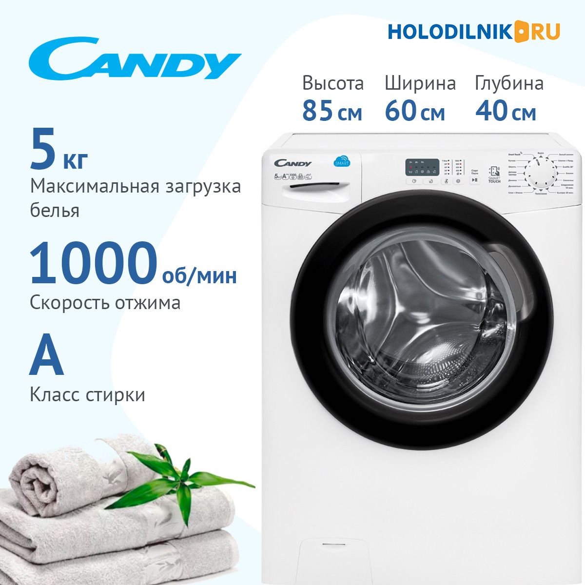 Candy Стиральная машина Smart CS4 1051DB1/2-07, белый