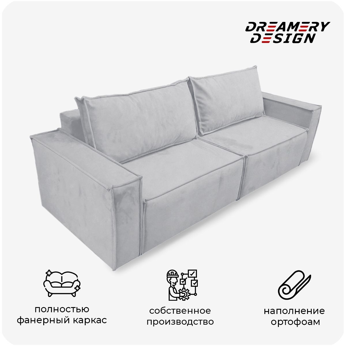 DREAMERYDESIGNДиван-кроватьЛофтАкция,механизмЕврокнижка,240х90х85см,светло-серый